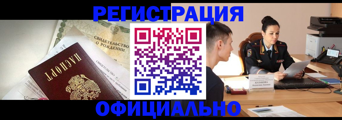 найти адрес прописки в Гороховце