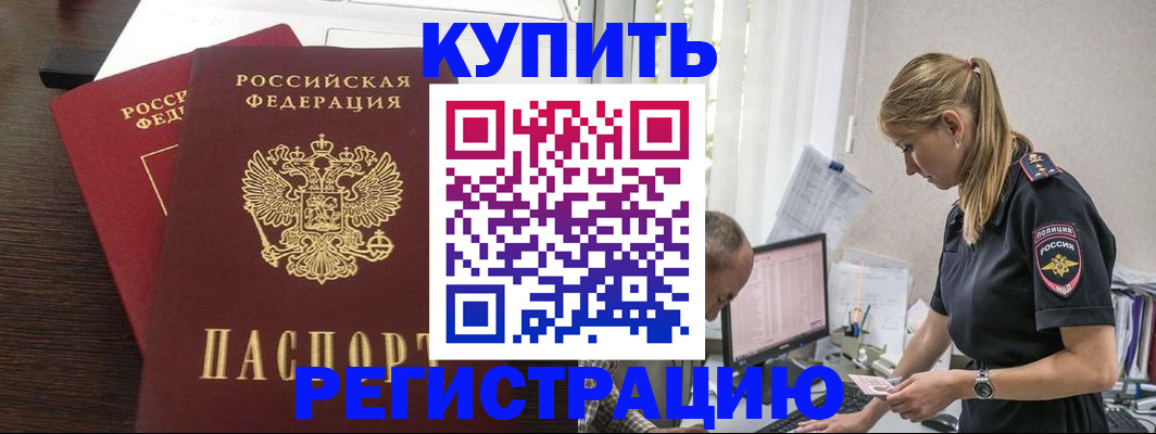 временная регистрация госуслуги в Гороховце