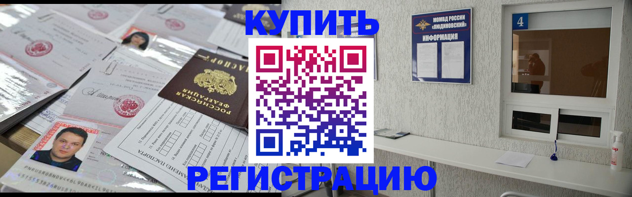 временная регистрация в квартире в Гороховце