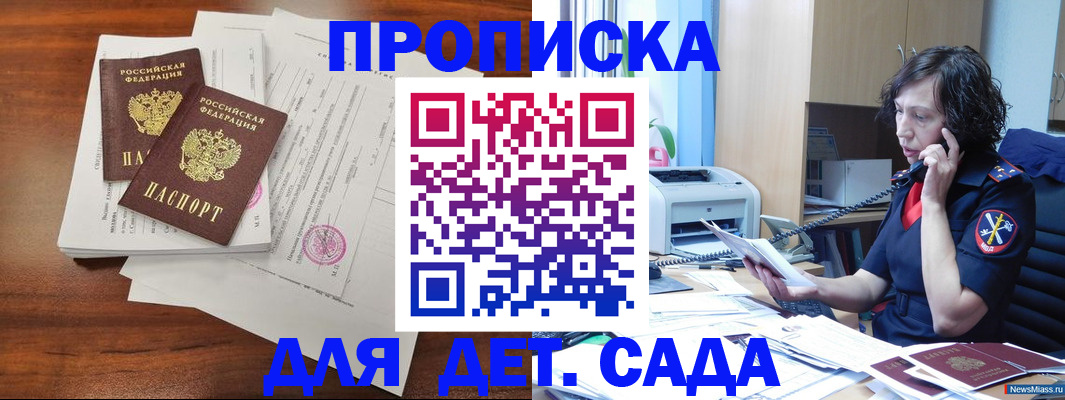 временная регистрация адрес в Гороховце